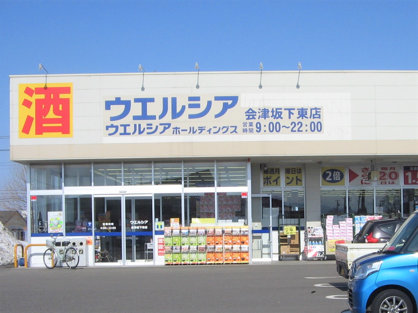 周辺