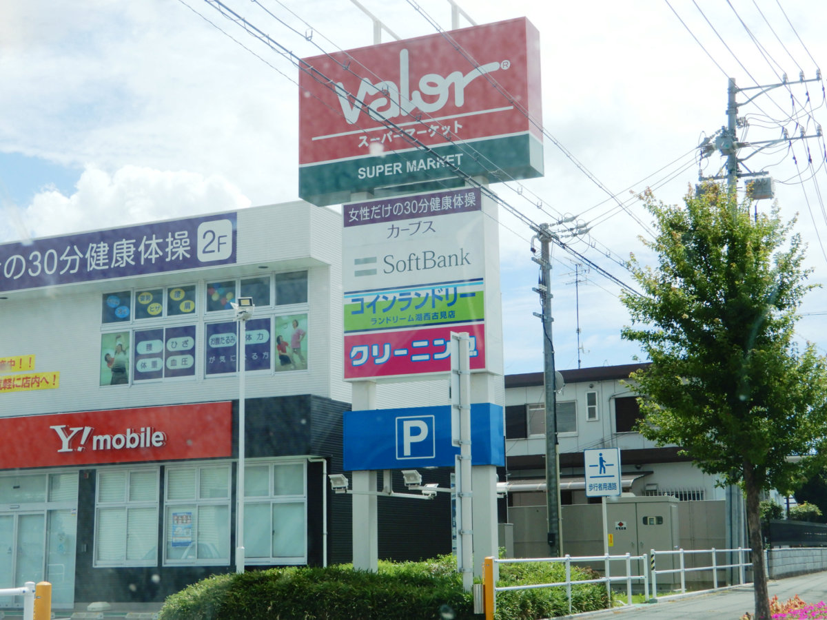 周辺