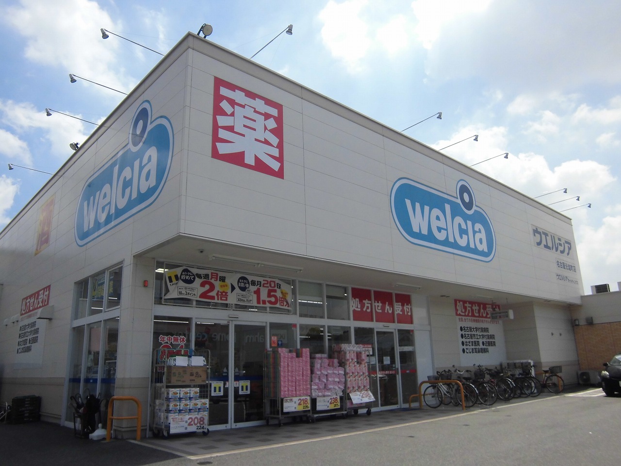 周辺
