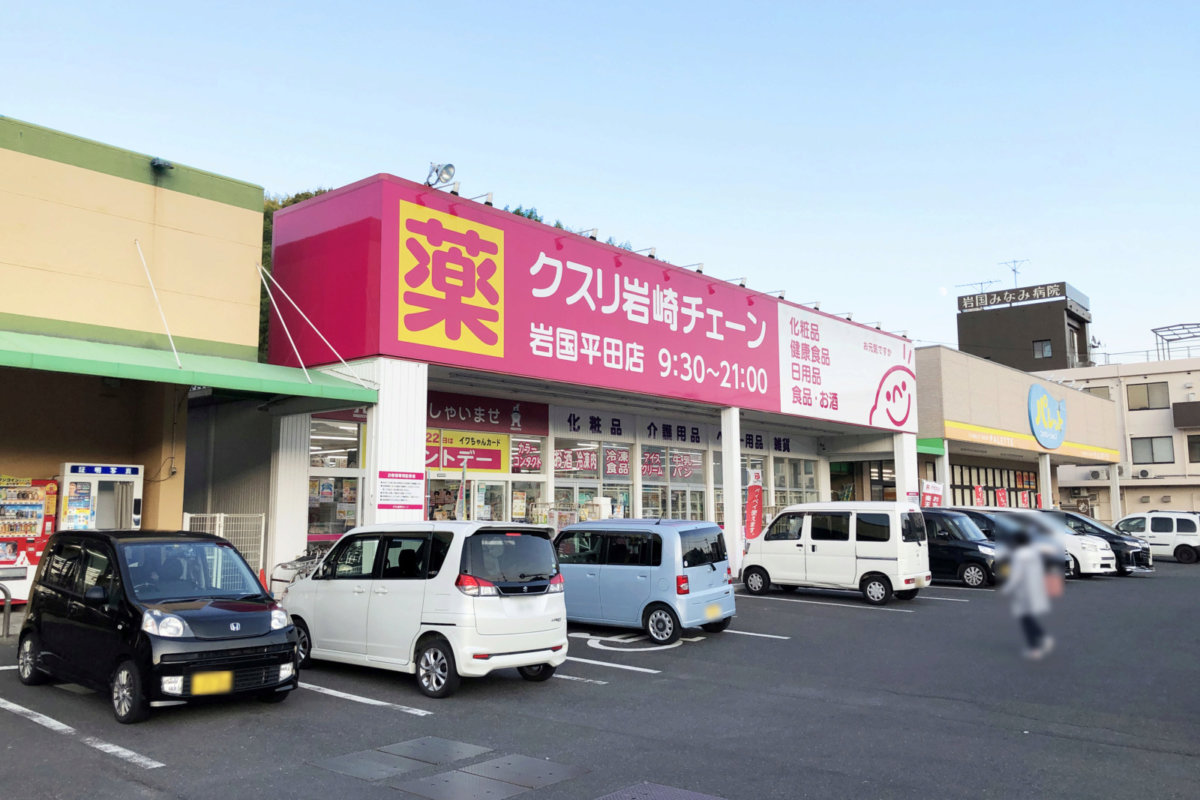 周辺